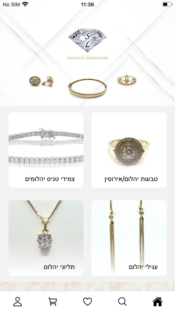 יהלומי צמרת