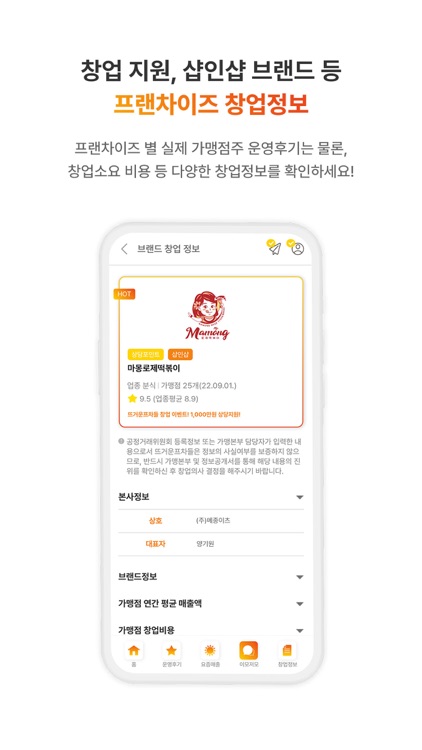 뜨거운프차들 screenshot-6