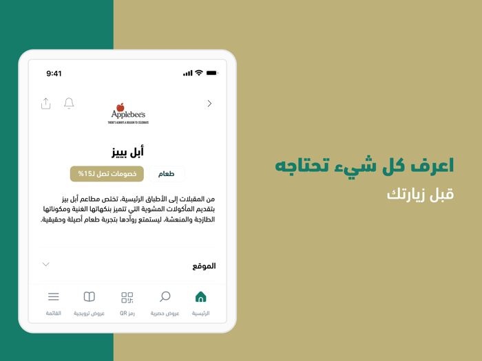 مزايا العدل