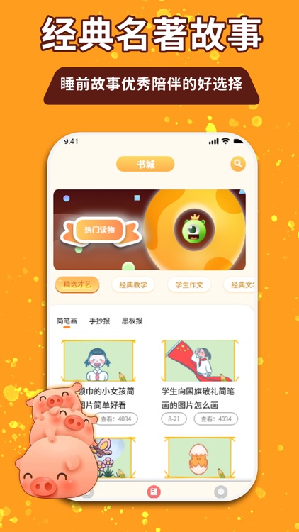 中小学同步课堂-趣味学习 screenshot-3