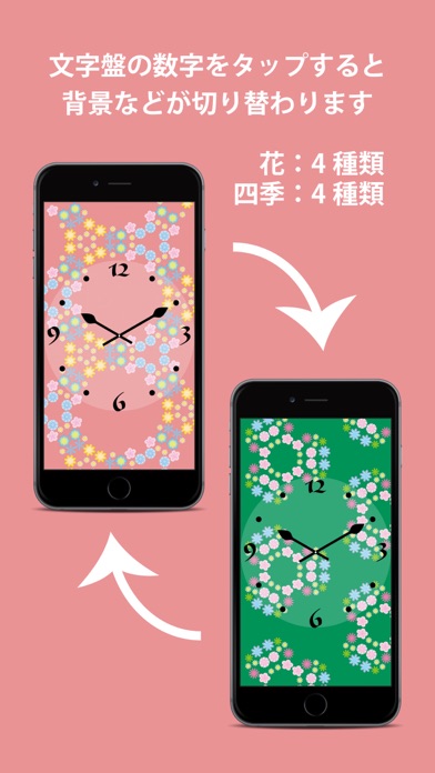 万華鏡風時計 screenshot1