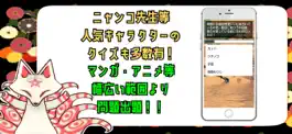 Game screenshot クイズ 検定 for 夏友帳 apk