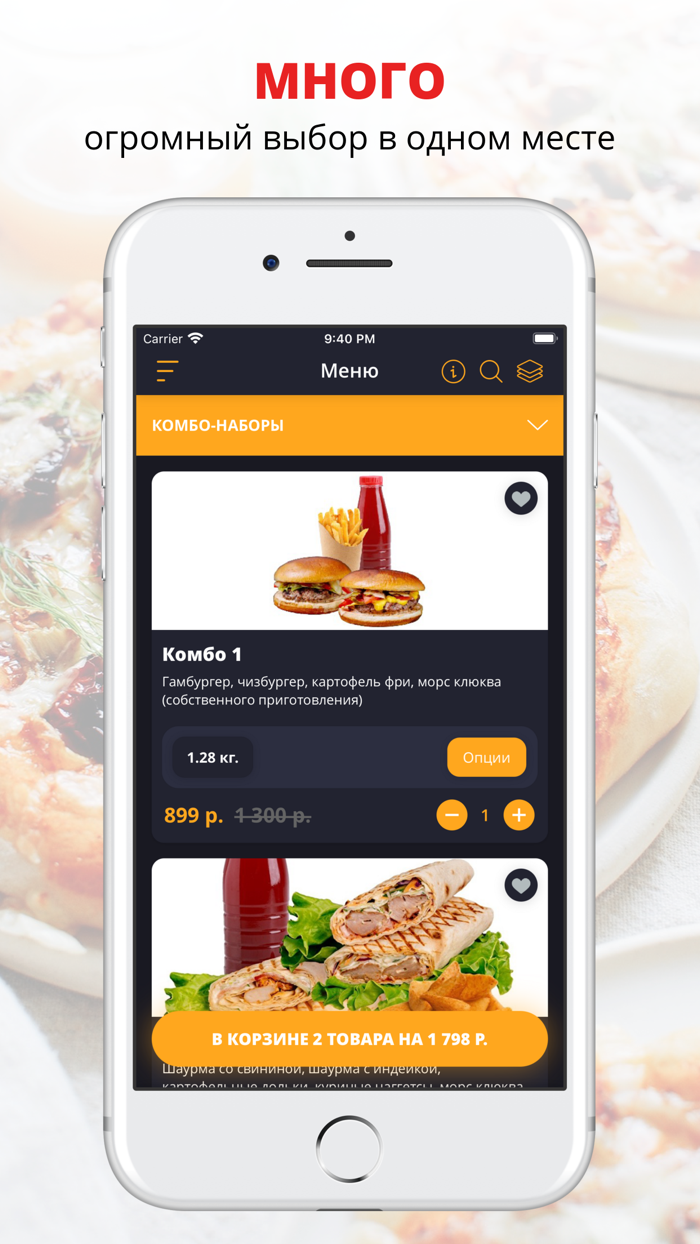 Шаурма  Бургер №1  Сочи