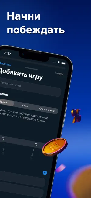 Screenshot 1 1 Win – Ставки iphone