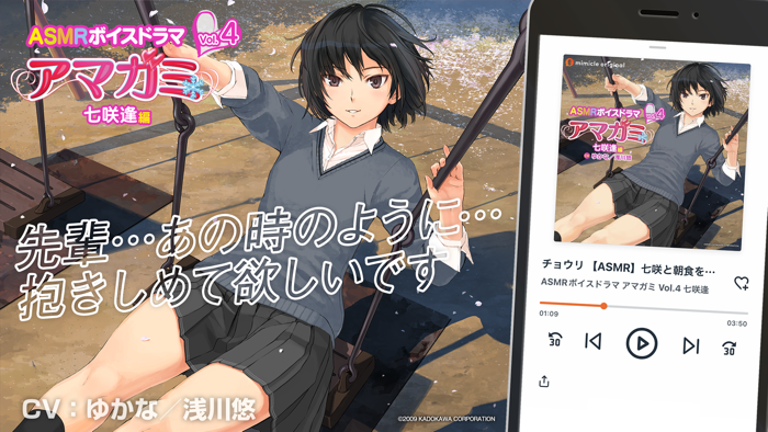 mimicle ミミクル - ボイスドラマ配信アプリ