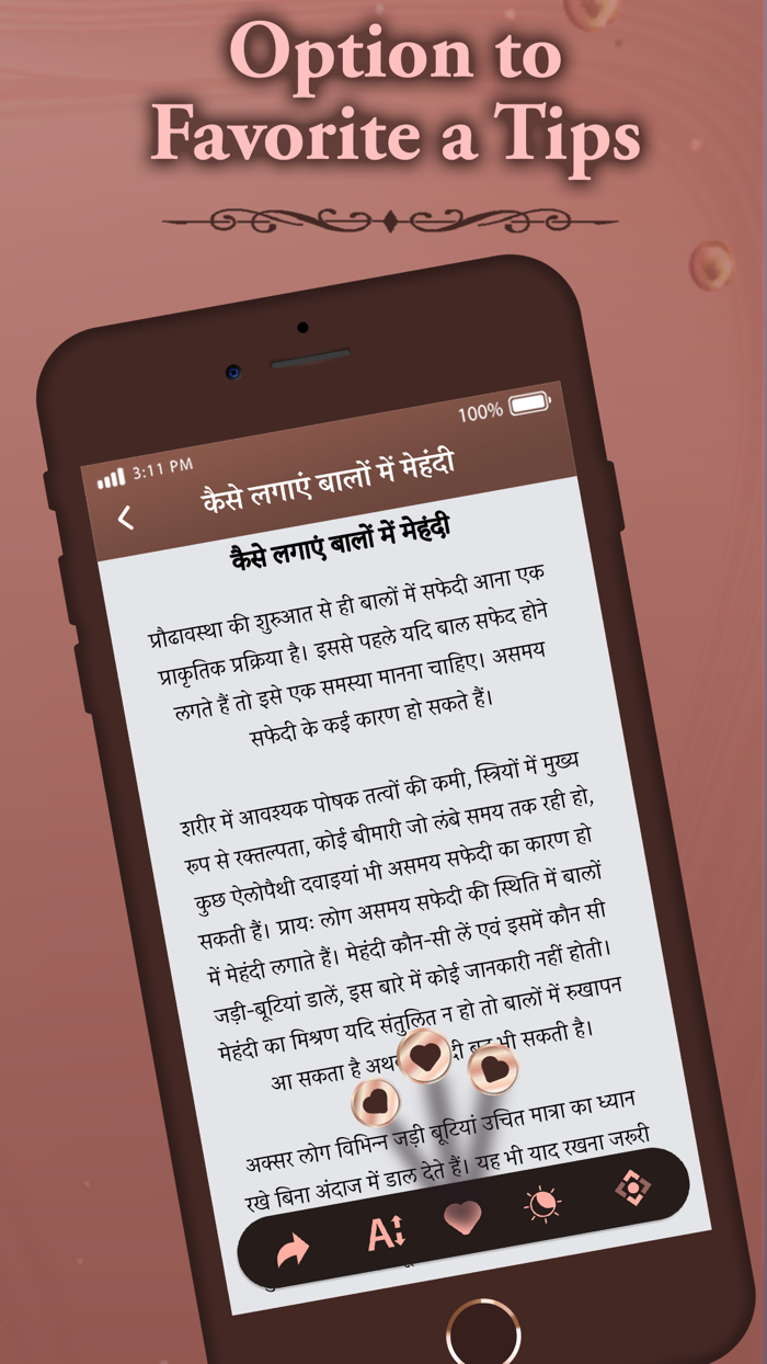 बालो का घरेलु इलाज