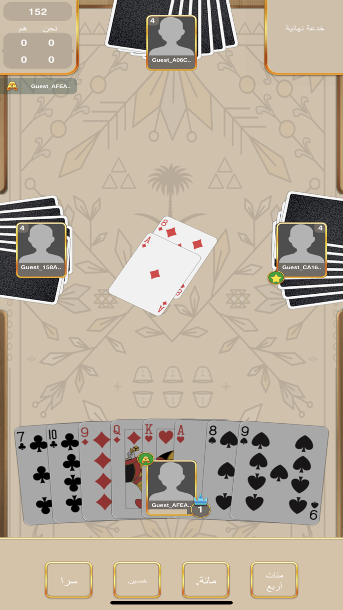 بلوت صويلح - العب ودردش