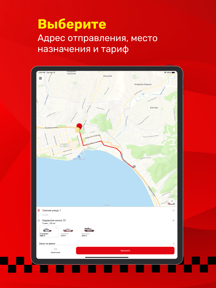 EasyGO.kz — заказ такси