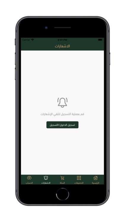 جرين براند screenshot-8