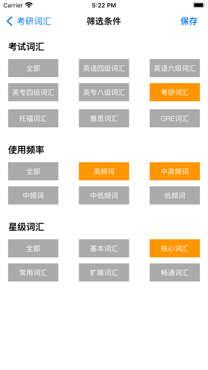 探词-英语考试词汇学习记忆