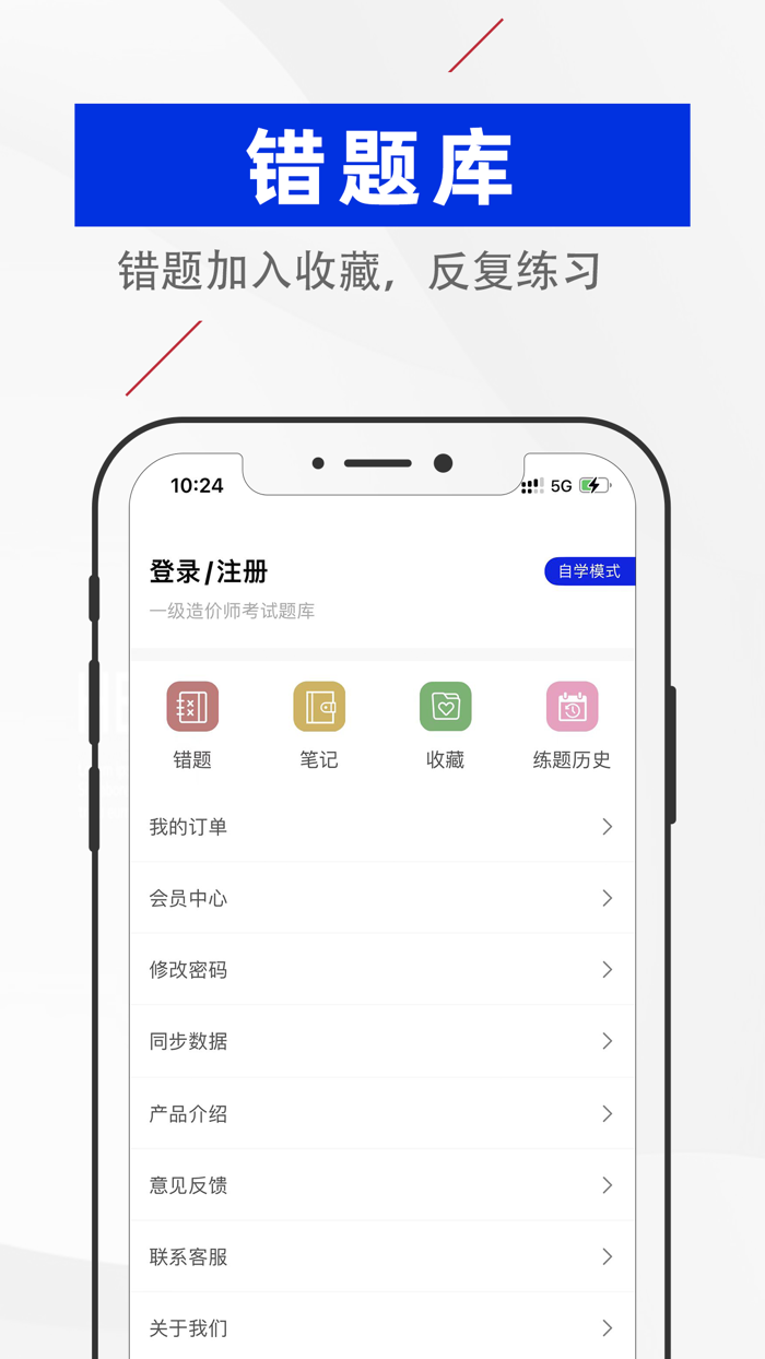 一级造价工程师题库