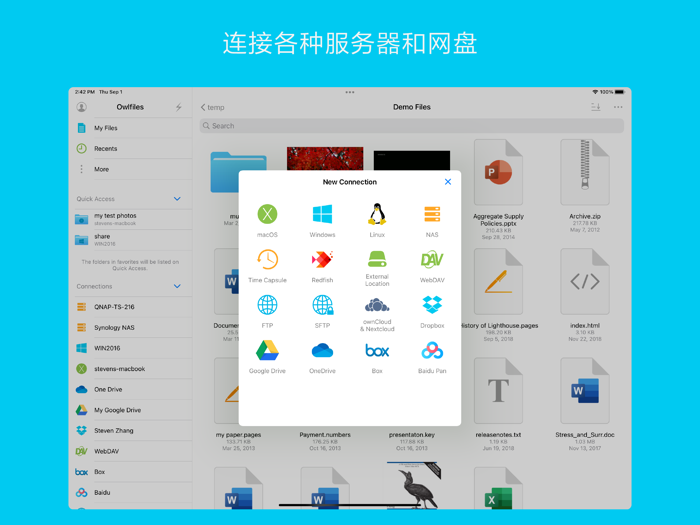 猫头鹰文件 - 文件管理器