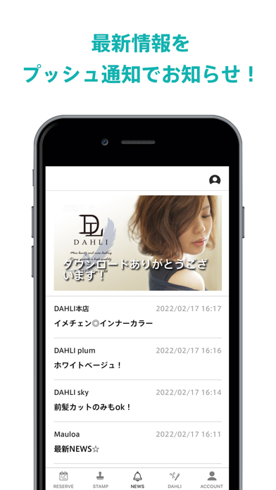 DAHLI公式アプリ screenshot 2