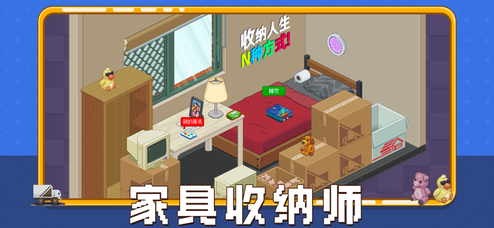 收纳人生-家具整理大师