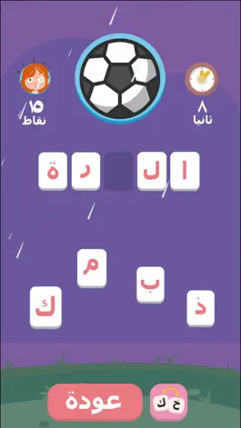 Game screenshot تعلم الكلمات العربية للأطفال apk