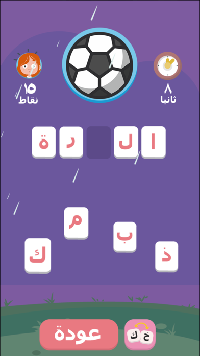 Learn Arabic Words For Kids