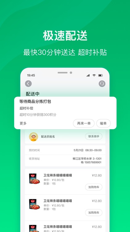 买菜帮-蔬菜水果食品直送