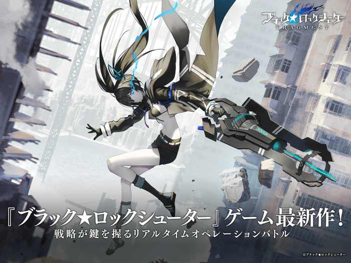 ブラックロックシューター FRAGMENT