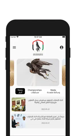 Game screenshot UAE Falcons Federation apk