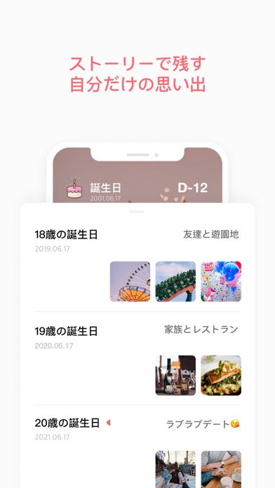 TheDayBefore (カウントダウンアプリ)のスクリーンショット7 TheDayBefore (カウントダウンアプリ)のスクリーンショット7