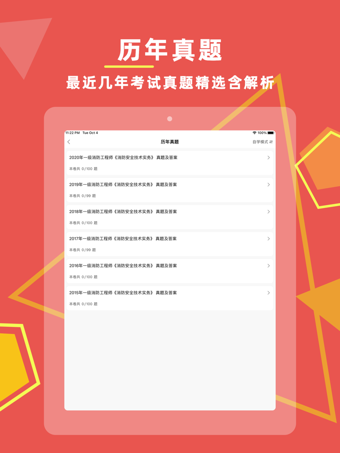 消防工程师题库2023-注册消防工程师题库