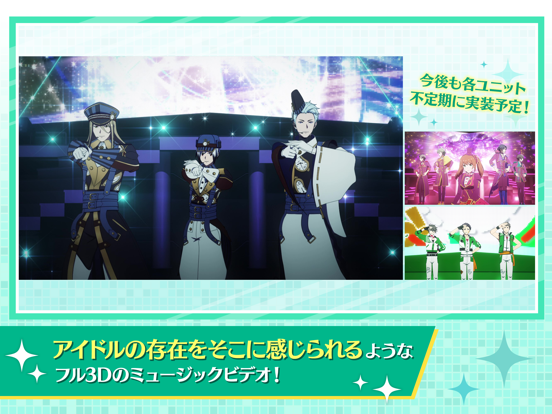 アイドルマスター SideM GROWING STARSのおすすめ画像8