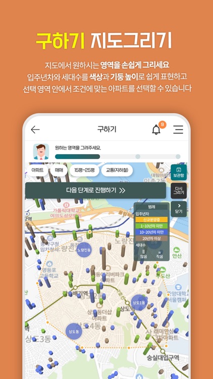 이집어때 부동산지인 screenshot-3