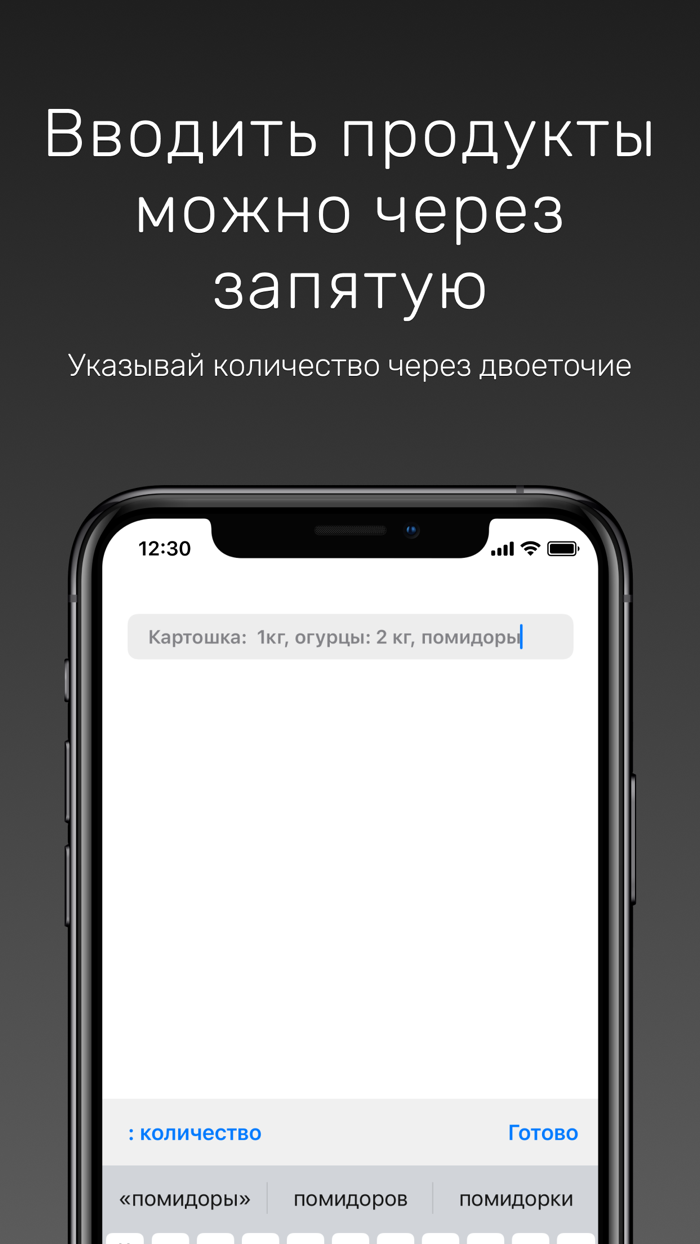 Купить