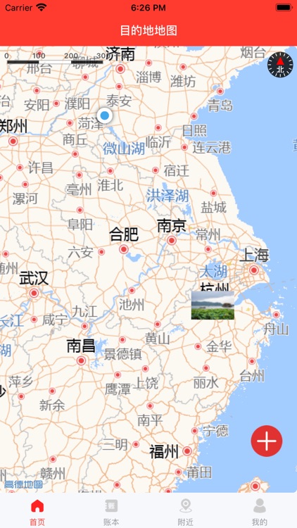 地图导航-景点导航花费记账