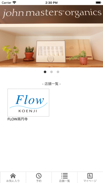 Flow 高円寺 screenshot 2