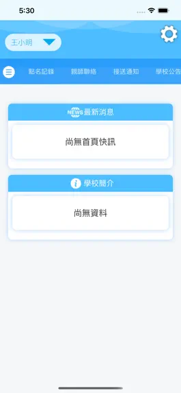 Game screenshot 互動美語竹南 hack