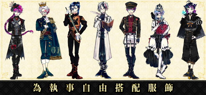 惡魔執事與黑貓：緩解壓力，治癒心理的遊戲。