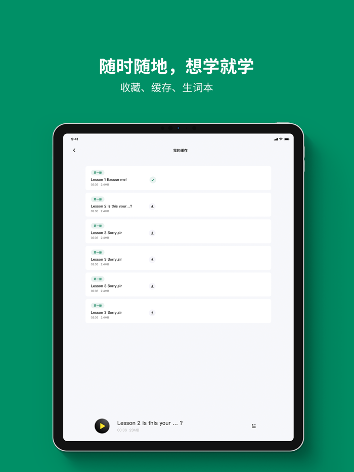 新概念英语-全四册听力习题