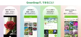 Game screenshot GreenSnap - 植物・花の名前が判る写真共有アプリ hack