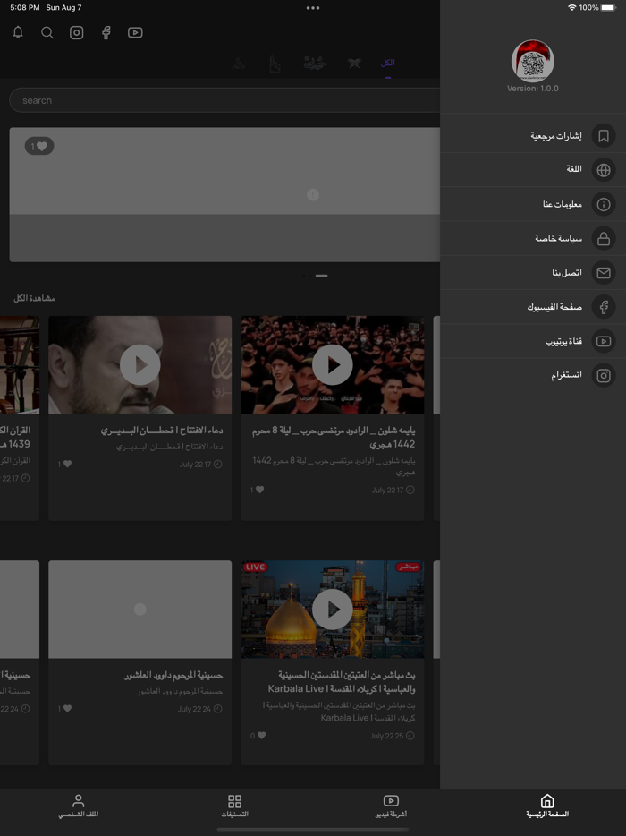 حسينية العاشور