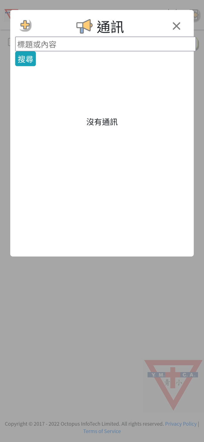 中華基督教青年會小學iTeach