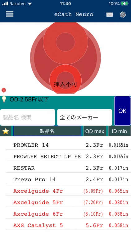 eCath Neuro screenshot-4