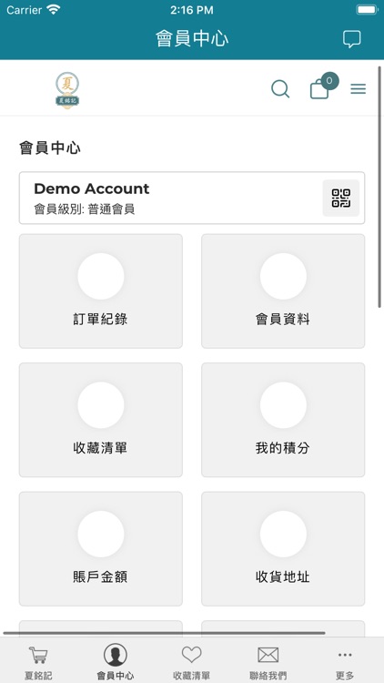 夏銘記 screenshot-3