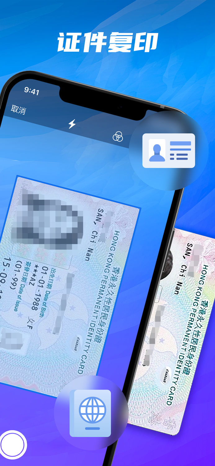 智能打印机-扫描打印证件助手