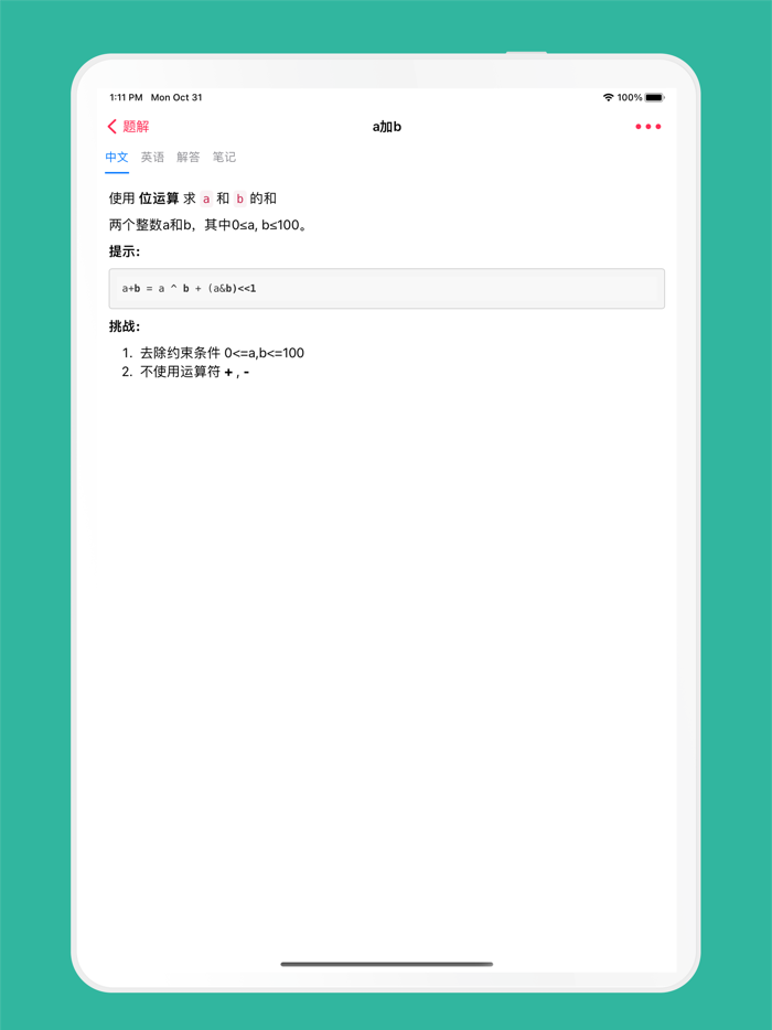Voids for Javaer - Java程序员面试指南