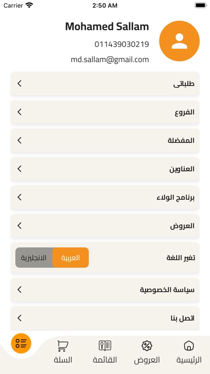 kingdom of pastries screenshot-8