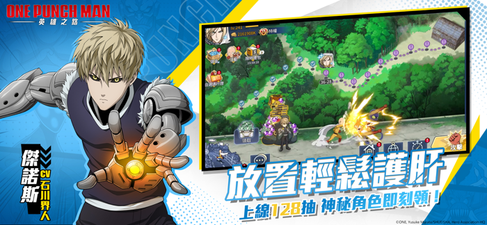 One Punch Man 英雄之路