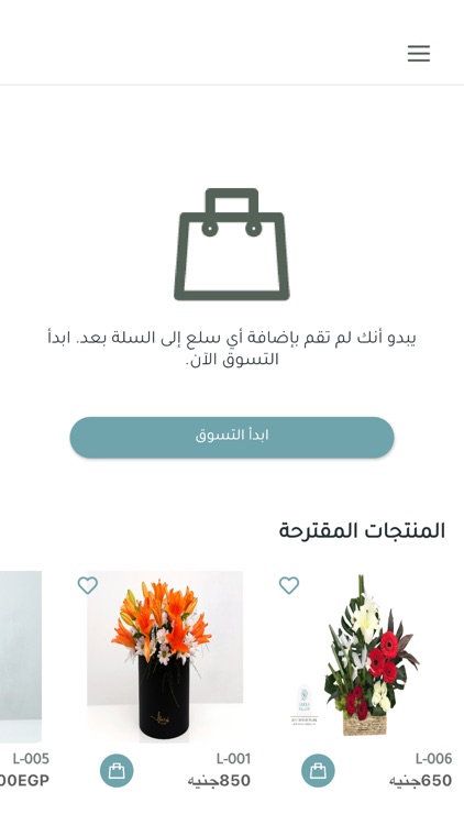 Laviola Flowers & Gifts Online screenshot-4