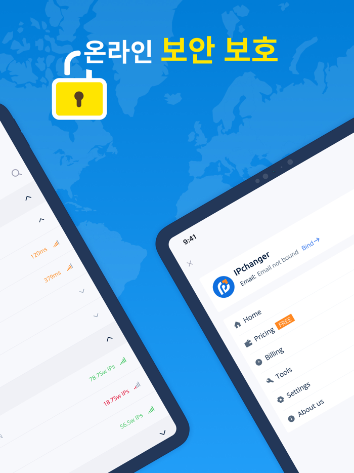 IPchanger - 보안 및 무제한 IP 프록시