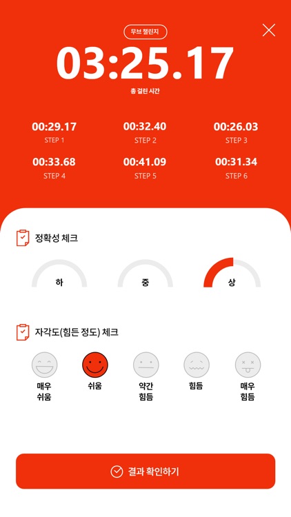 챌린지온-오늘도 신체활동 도전!