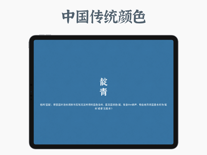 中国色壁纸 - 中国传统色和插画壁纸