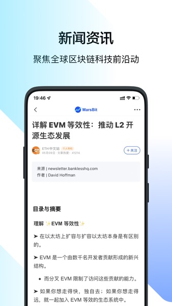 【图】MarsBit-聚焦全球区块链科技前沿动态(截图3) 【图】MarsBit-聚焦全球区块链科技前沿动态(截图3)