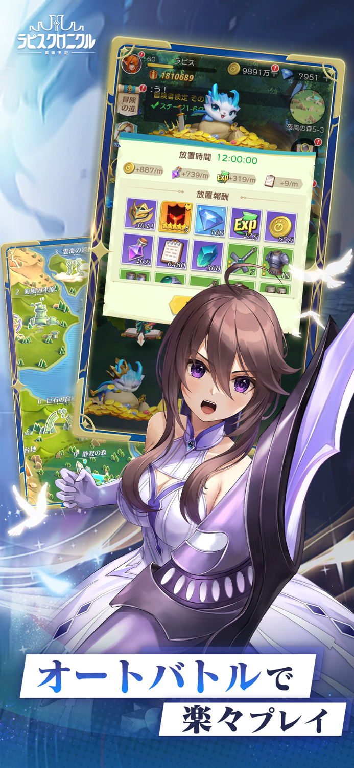 ラピスクロニクル -英雄王冠-