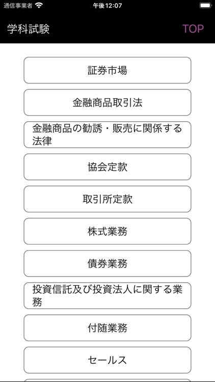 電車でとれとれ証券外務員1種 2022 -Light版-