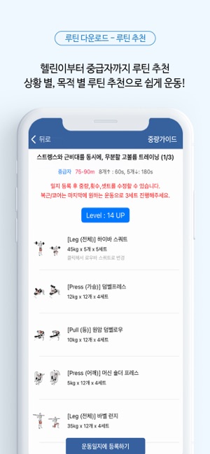 운동일지 Na Usluzi App Store